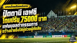 ปัตตานี เอฟซี เจอปรับเดือด 75,000 บาท! แฟนบอลด่ากรรมการ-ปาน้ำแข็งโดนผู้ช่วยผู้ตัดสิน คณะวินัยชี้ทำผิดซ้ำ