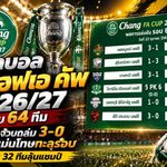 สรุปผลบอล ช้าง เอฟเอ คัพ 2026/27 เดือดครบ 64 ทีม! ประจวบถล่ม 3-0 สมุยแม่นโทษทะลุรอบ เปิดโผ 32 ทีมลุ้นแชมป์