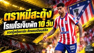 แอตเลติโก มาดริด สะดุ้ง! โรเมโร เจ็บกล้ามเนื้อส่อพัก 10 วัน ชวดบู๊สตุ๊ตการ์ท ศึกแชมเปียนส์ลีก