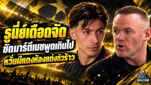 รูนี่ย์เดือดจัด! ซัดมาร์ตีเนซพูดเกินขอบเขต หลังแฉบอร์ดแมนยู ลั่นคำพูดอาจทำห้องแต่งตัวแตก