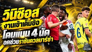 วินิซิอุส งานเข้าเต็มข้อ! โดนแบน 4 นัด เซ่นใบแดงสุดเดือด เรอัล มาดริด ช็อกก่อนฟัดบาร์เซโลน่า