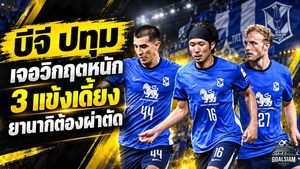 บีจี ปทุม เจอวิกฤตหนัก! 3 แข้งเดี้ยงหลังพ่ายแอดิเลด ยานากิเจ็บเข่ารุนแรงต้องผ่าตัด