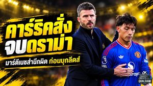คาร์ริคสั่งจบดราม่า! มาร์ตีเนซยอมรับผิดหลังเดือดใส่บอร์ดแมนยู พร้อมคืนทัพบุกฟัดลีดส์