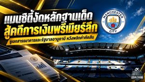 แมนซิตี้เปิดเกมเดือด! งัดหลักฐานรัฐบาลอาบูดาบีสู้คดีการเงินพรีเมียร์ลีก หวังพลิกคำตัดสินครั้งสำคัญ