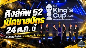 ศึกคิงส์คัพ 2026 เดือดแน่! เปิดขายตั๋ว 24 ต.ค. ราคาเริ่ม 200 บาท ช้างศึกดวลบรูไนที่ศรีสะเกษ