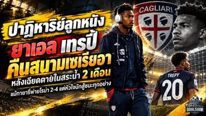 ปาฏิหาริย์ลูกหนัง! ยาเอล เทรปี้ คืนสนามเซเรียอาหลังเฉียดตายในสระน้ำ 2 เดือน แม้กายารี่พ่ายโรม่า 2-4 แต่หัวใจนักสู้ชนะทุกอย่าง
