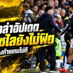 อิราโอล่าเปิดใจ! โซโบซไลเจ็บไม่หาย ต้องถอดด่วนเกมลิเวอร์พูลแซงเบรนท์ฟอร์ด พร้อมจวกฟอร์มท้ายเกม