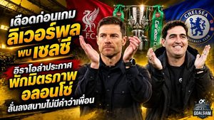 เดือดก่อนเกม ลิเวอร์พูล พบ เชลซี! อิราโอล่าประกาศพักมิตรภาพ อลอนโซ่ ลั่นลงสนามไม่มีคำว่าเพื่อน
