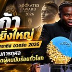 ซาก้า หัวใจยิ่งใหญ่! ผงาดคว้าโซคราติส อวอร์ด 2026 เปิดผลงานการกุศลเปลี่ยนชีวิตผู้คนนับร้อยทั่วโลก