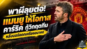 แมนยูยังไม่ปลด! บอร์ดไฟเขียว คาร์ริค คุมทัพต่อ เปิดศึกเชลซีชี้ชะตา หลังผีแดงวิกฤตหนัก