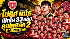โปลิศ เทโร เปิดโผ 33 ขุนพลล่าไทยลีก 2 จัดทัพเต็มสูบพร้อมชนทุกทีมซีซั่น 2026/27