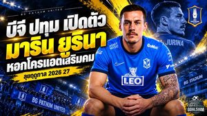 บีจี ปทุม ยูไนเต็ด เสริมโหด! เปิดตัว มาริน ยูรินา ดาวยิงโครเอเชียวัย 32 ปี ล่าตาข่ายไทยลีกและถ้วยเอเชีย