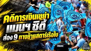 คดีการเงินเขย่า แมนฯ ซิตี้ เปิด 9 เส้นทางใหม่ซูเปอร์สตาร์ หากเรือใบเจอบทลงโทษหนัก