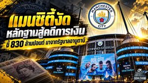 แมนซิตี้งัดหลักฐานสู้คดีการเงิน เดิมพันใหญ่ชี้เงิน 830 ล้านปอนด์มาจากรัฐบาลอาบูดาบี