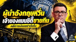 แมนซิตี้สะเทือนถึงเจ้าของทีม เบิร์นแฮมห่วงชีคห์ มานซูร์ขายสโมสร หลังคดีการเงินเดือด