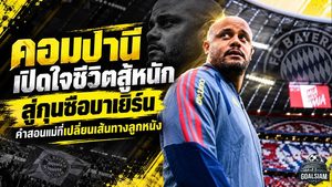 คอมปานีเปิดใจสุดลึก! จากเด็กที่ต้องสู้หนักกว่าคนอื่น สู่กุนซือบาเยิร์น มิวนิค เผยคำสอนแม่ที่เปลี่ยนชีวิต