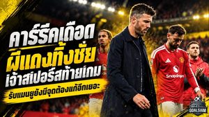 คาร์ริคเดือด! แมนยูทิ้งชัยท้ายเกม เจ๊าสเปอร์ส 1-1 รับผีแดงยังมีแผลใหญ่ต้องรีบแก้