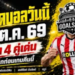 ทีเด็ดบอลวันนี้ 17 ตุลาคม 2569 เปิด 4 ตัวเต็งบอลอังกฤษ! บริสตอล ซิตี้ น่าลุ้น เซาธ์แฮมป์ตัน ฟอร์มเดือด รีบเช็กก่อนเกมเริ่ม!