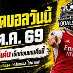 ทีเด็ดบอลวันนี้ 21 ตุลาคม 2569 เจาะ 4 คู่เต็งแชมเปี้ยนส์ ลีก! วิลล่าจ้องเก็บชัย อาร์เซน่อลพร้อมท้าชนบาเยิร์น รีบเช็กทรรศนะเด็ด GOALSIAM ก่อนเกมเดือด!