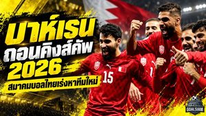 ช็อกคิงส์คัพ 2026! บาห์เรนถอนตัวฟ้าผ่า เลือกอุ่นจีน-เยเมน สมาคมบอลไทยเร่งหาทีมใหม่เสียบแทน