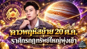 ดวงวันนี้แรงสะเทือนฟ้า! ดาวพฤหัสย้าย 20 ต.ค. 2569 หมอไวท์ฟันธง 1 ราศีดวงเปิดรับทรัพย์ใหญ่ โอกาสรวยพุ่งหลังรอมานานหลายปี